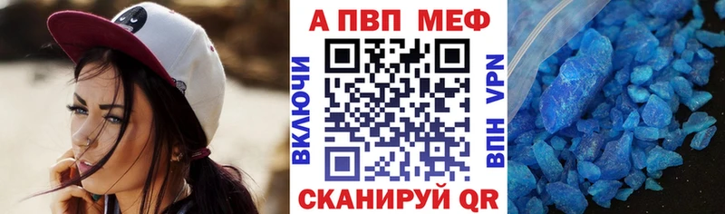 A-PVP мука  МЕГА ссылка  Туапсе 