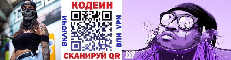 где найти наркотики  Туапсе  Кодеиновый сироп Lean Purple Drank 