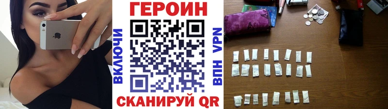 ГЕРОИН афганец  Туапсе 