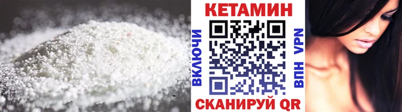 Кетамин VHQ  Туапсе 