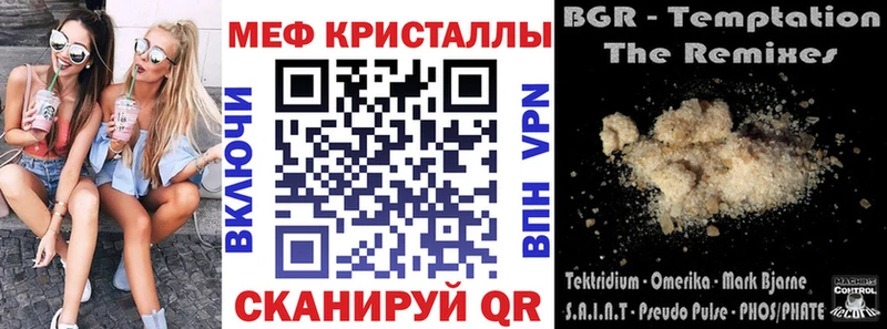 МЯУ-МЯУ mephedrone Туапсе