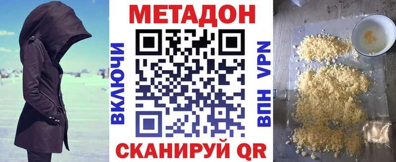 Метадон methadone  mega ONION  Туапсе 